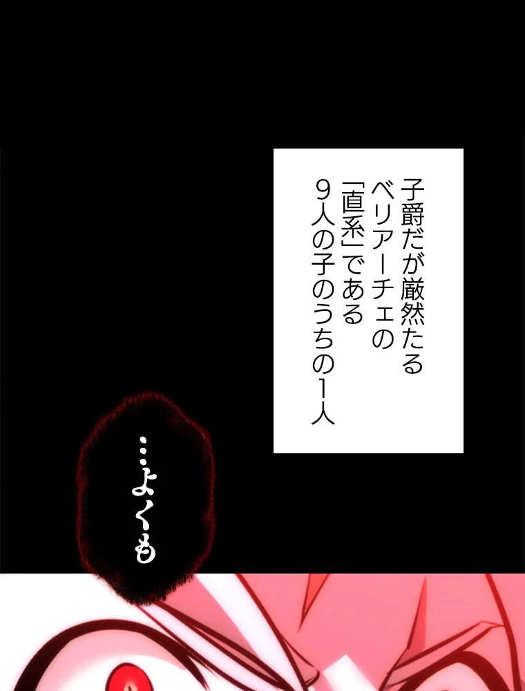 テムパル〜アイテムの力〜 第192話 - 65