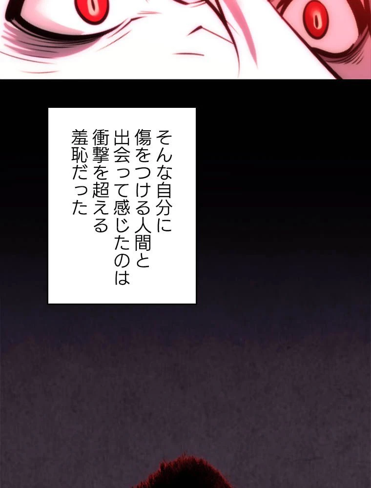 テムパル〜アイテムの力〜 第192話 - 66