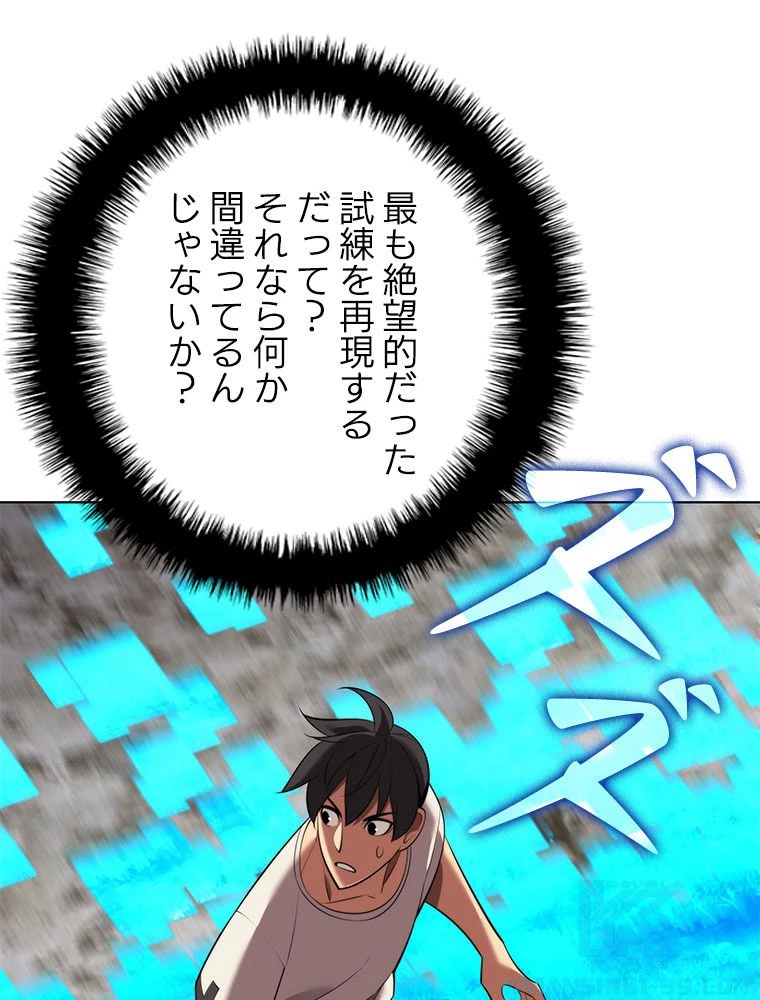 テムパル〜アイテムの力〜 第189話 - 128