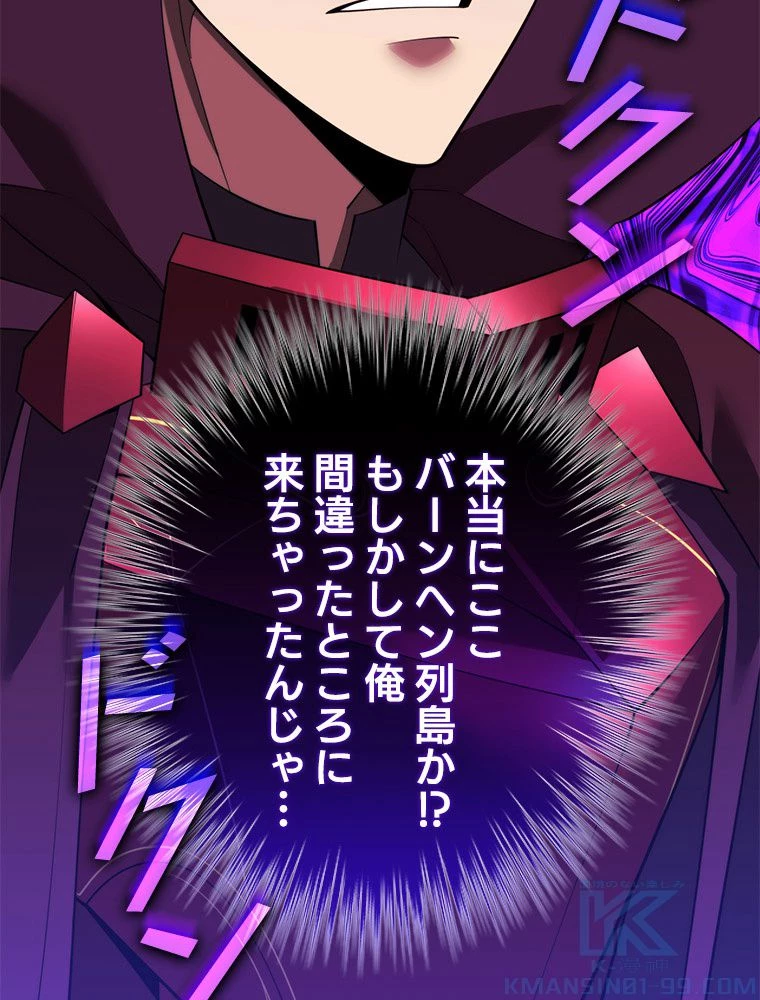 テムパル〜アイテムの力〜 第186話 - 166