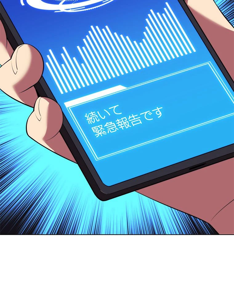 テムパル〜アイテムの力〜 第191話 - 83