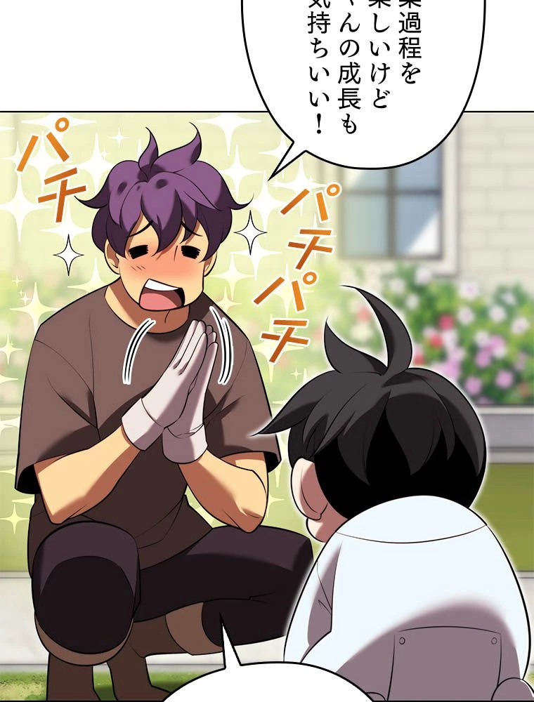 テムパル〜アイテムの力〜 第193話 - 6