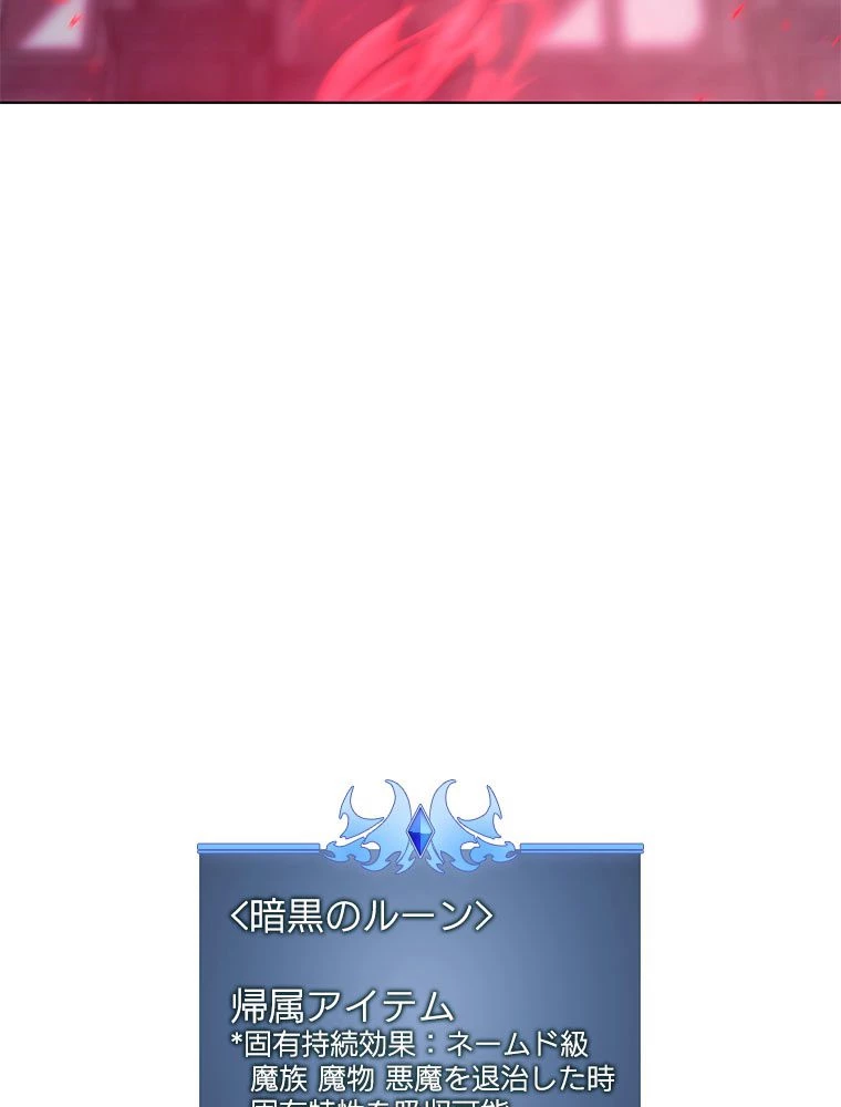 テムパル〜アイテムの力〜 第194話 - 3
