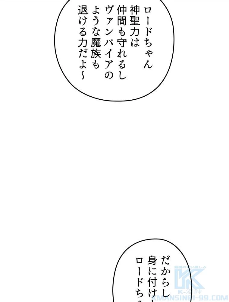 テムパル〜アイテムの力〜 第193話 - 7