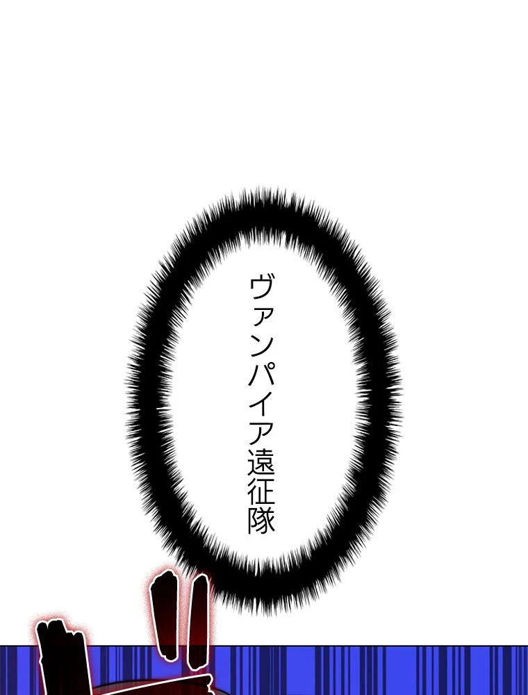 テムパル〜アイテムの力〜 第191話 - 84