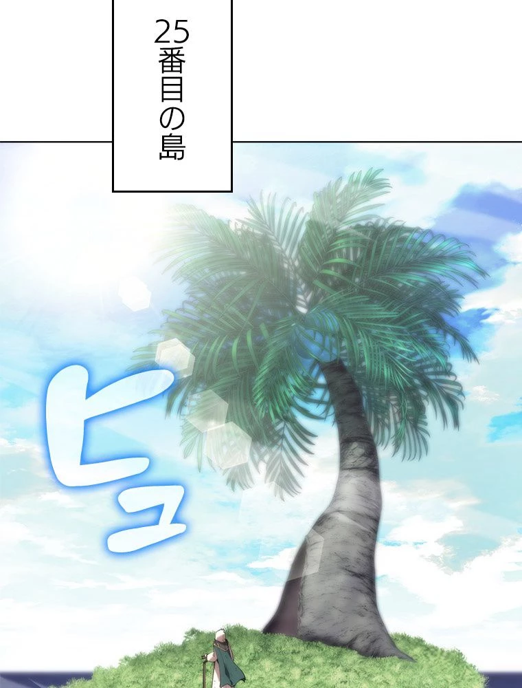 テムパル〜アイテムの力〜 第188話 - 156