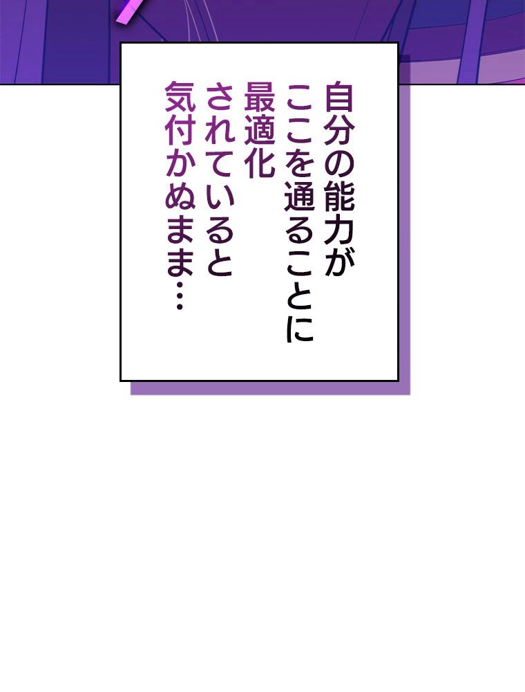 テムパル〜アイテムの力〜 第186話 - 167