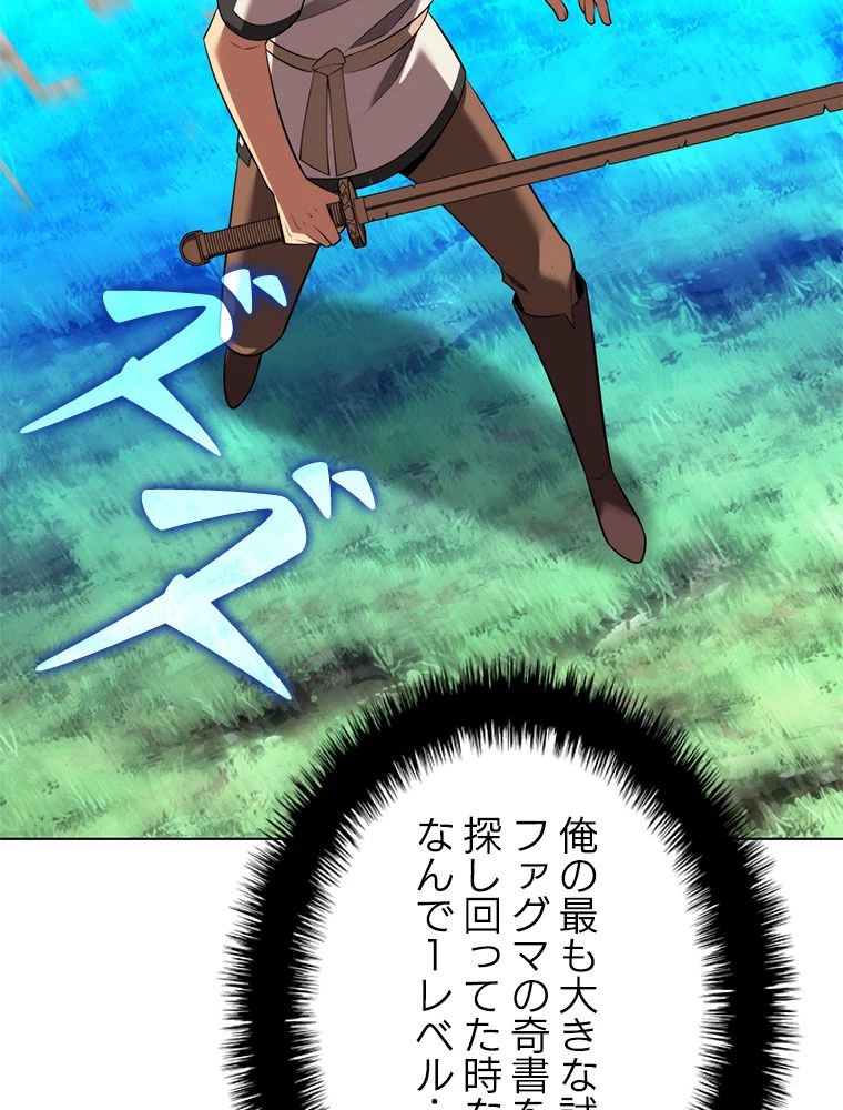 テムパル〜アイテムの力〜 第189話 - 129