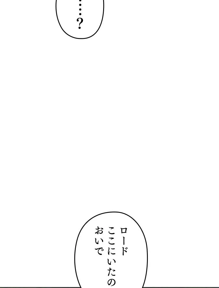 テムパル〜アイテムの力〜 第193話 - 9