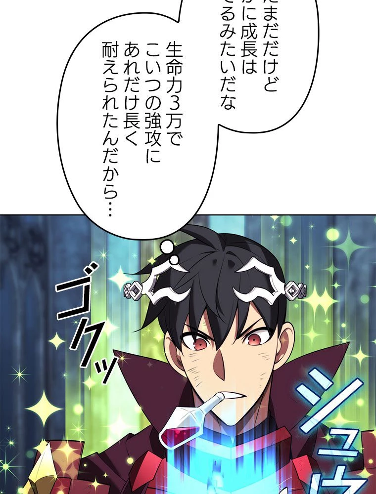 テムパル〜アイテムの力〜 第194話 - 6