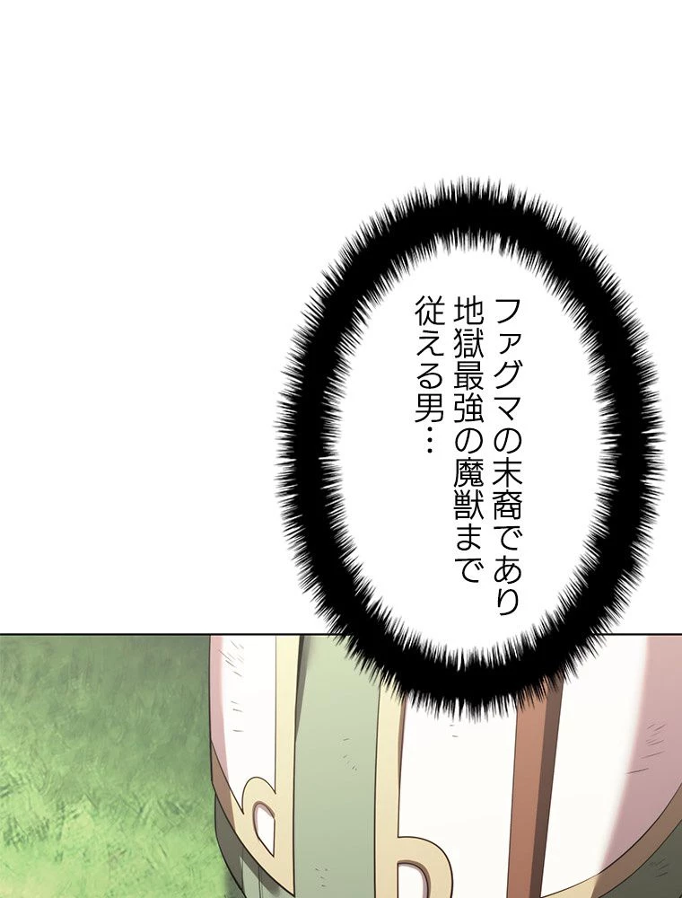 テムパル〜アイテムの力〜 第188話 - 158