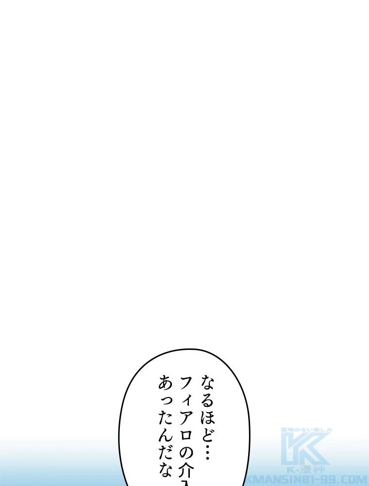 テムパル〜アイテムの力〜 第189話 - 131