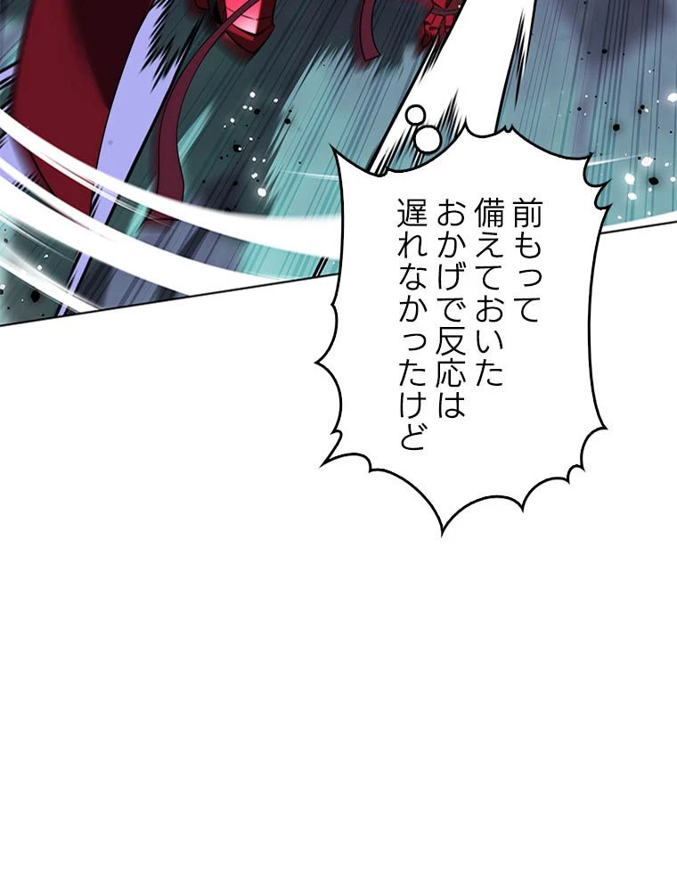 テムパル〜アイテムの力〜 第192話 - 71