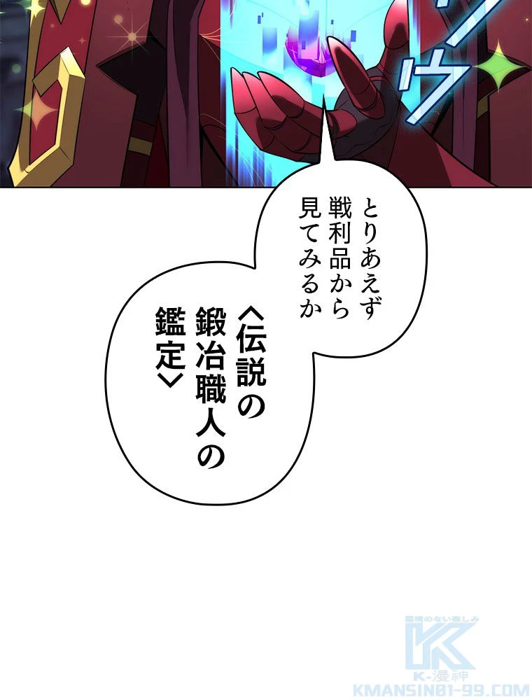 テムパル〜アイテムの力〜 第194話 - 7