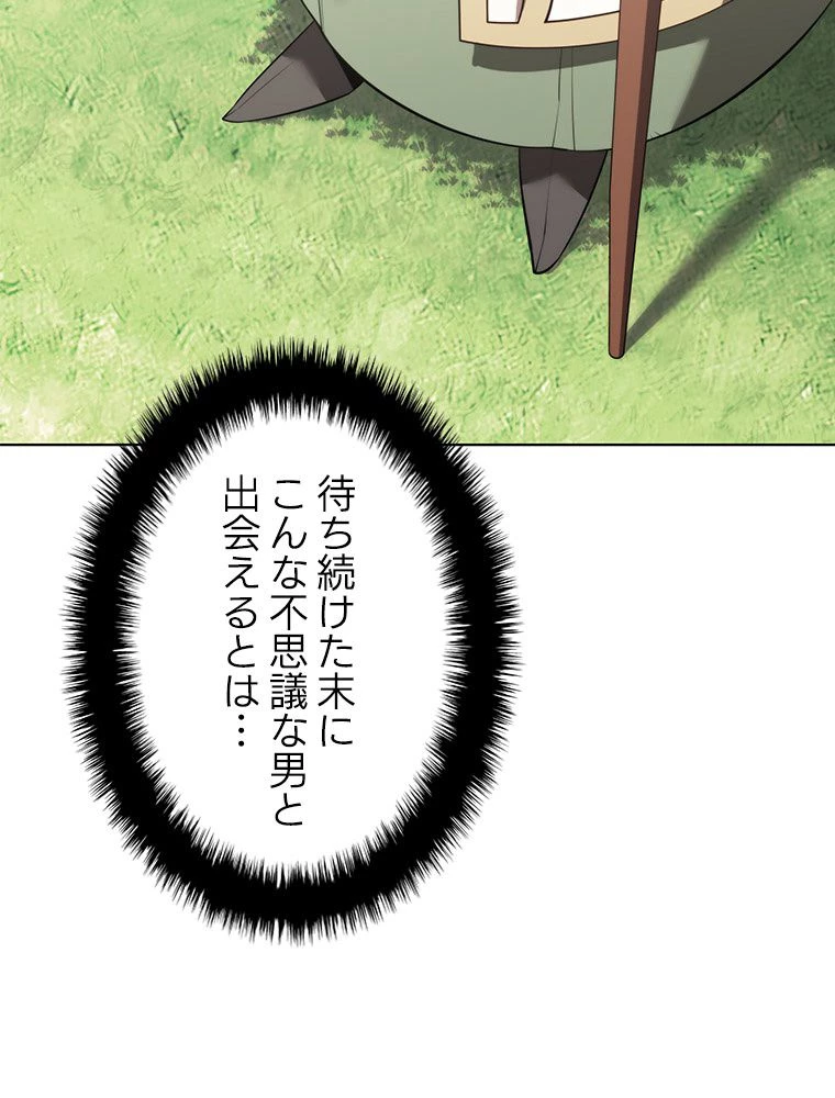 テムパル〜アイテムの力〜 第188話 - 159