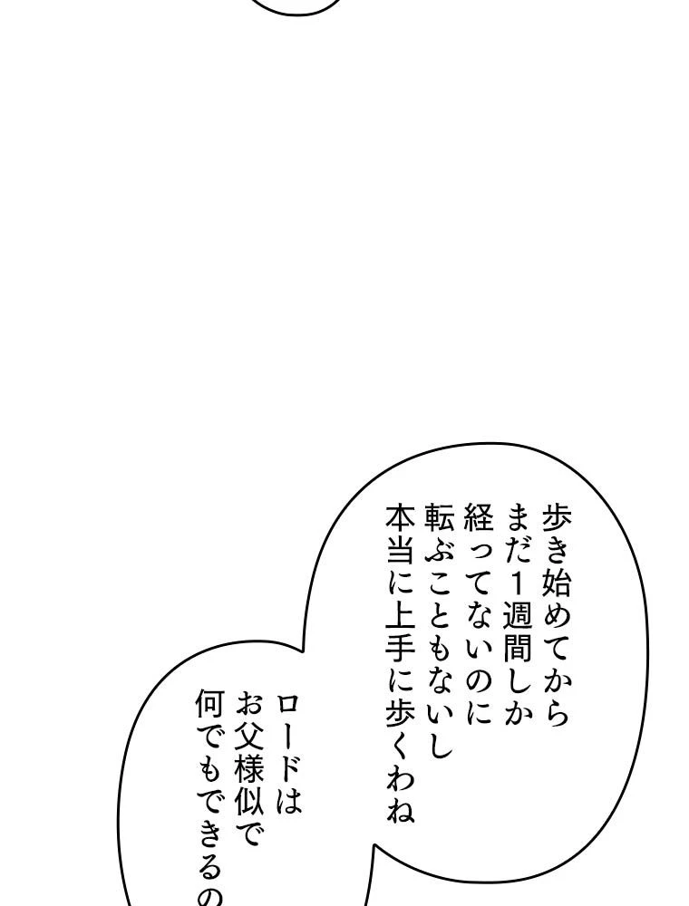 テムパル〜アイテムの力〜 第193話 - 11