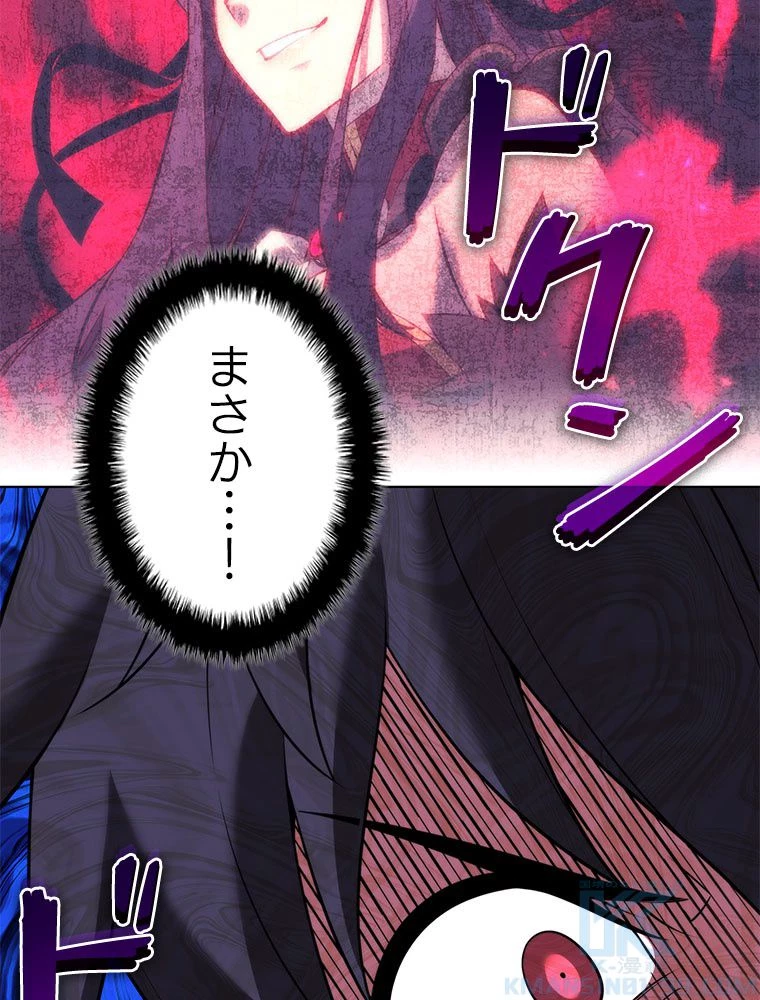 テムパル〜アイテムの力〜 第191話 - 88