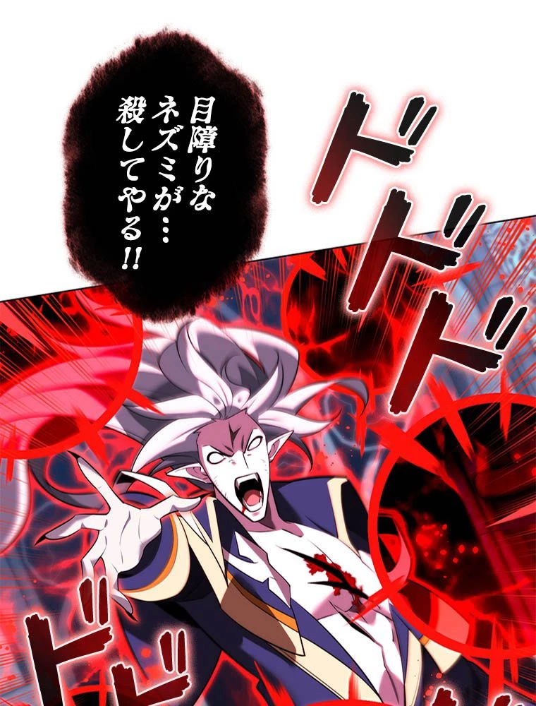 テムパル〜アイテムの力〜 第192話 - 72