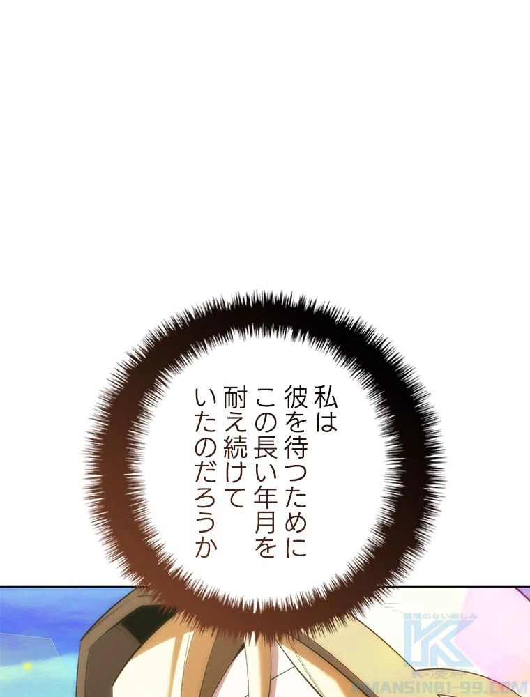 テムパル〜アイテムの力〜 第188話 - 160