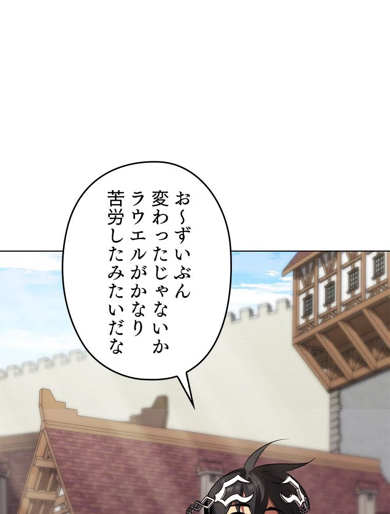 テムパル〜アイテムの力〜 第195話 - 3