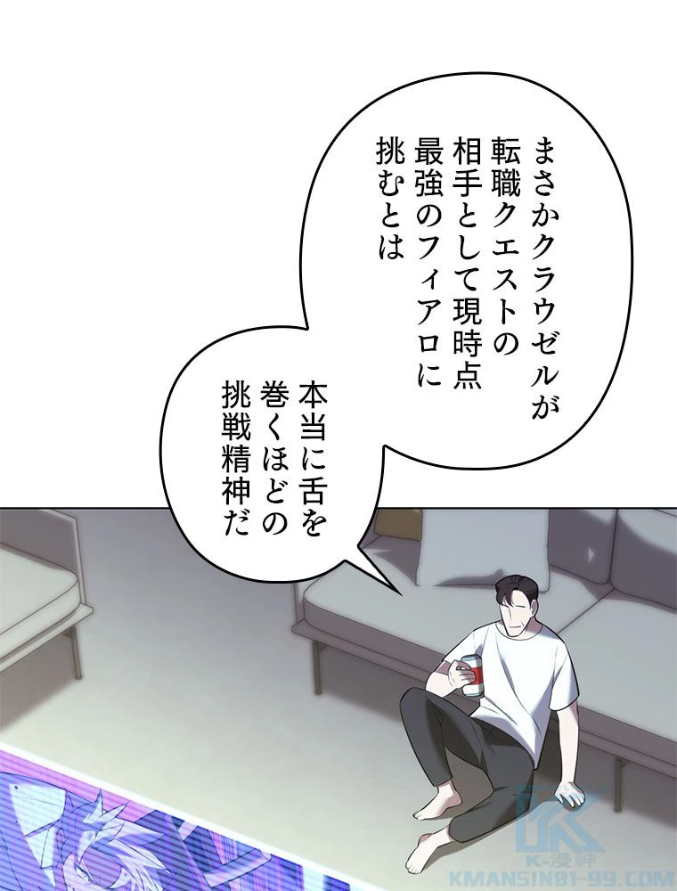 テムパル〜アイテムの力〜 第189話 - 134