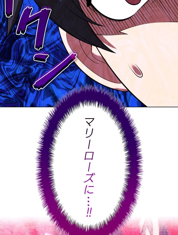 テムパル〜アイテムの力〜 第191話 - 89