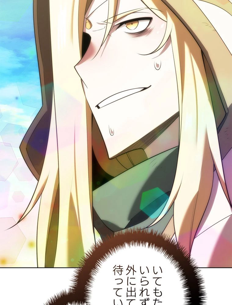 テムパル〜アイテムの力〜 第188話 - 161