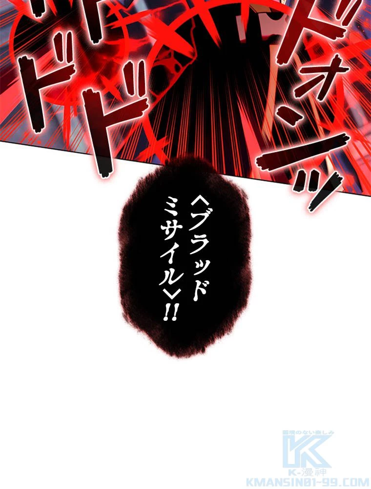 テムパル〜アイテムの力〜 第192話 - 73