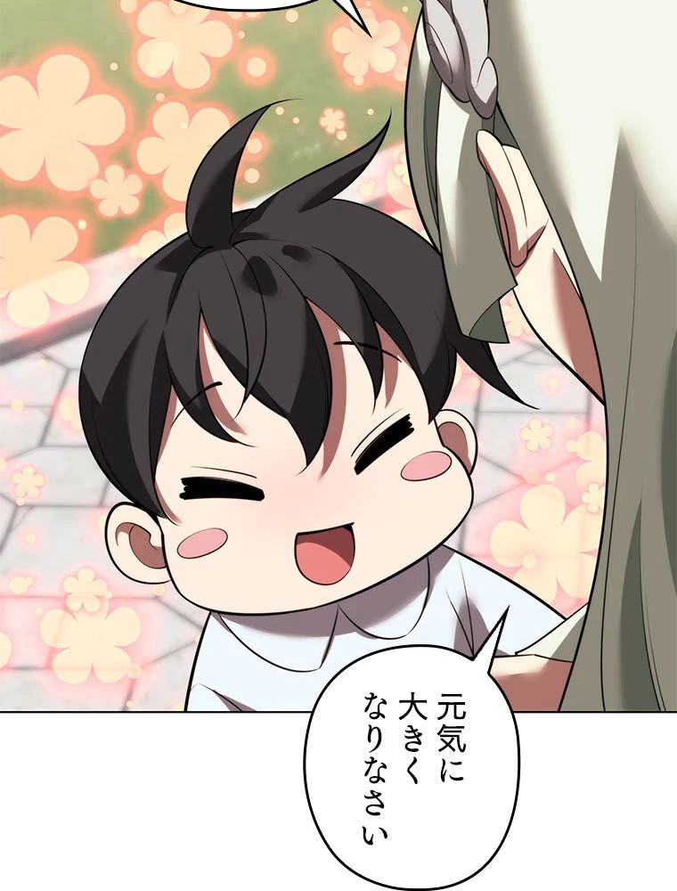 テムパル〜アイテムの力〜 第193話 - 14
