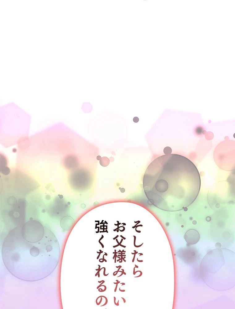 テムパル〜アイテムの力〜 第193話 - 15
