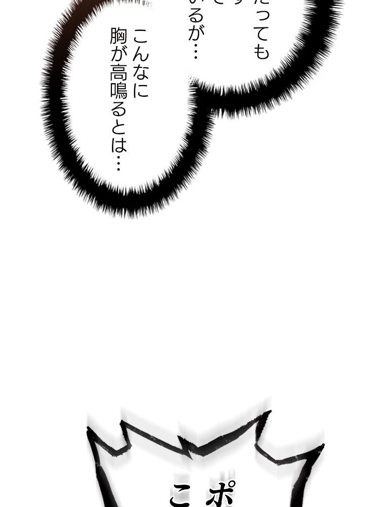 テムパル〜アイテムの力〜 第188話 - 162