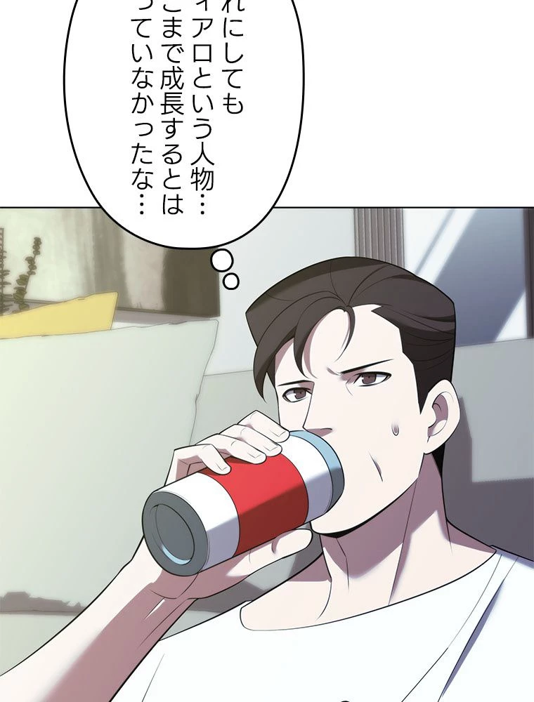 テムパル〜アイテムの力〜 第189話 - 136