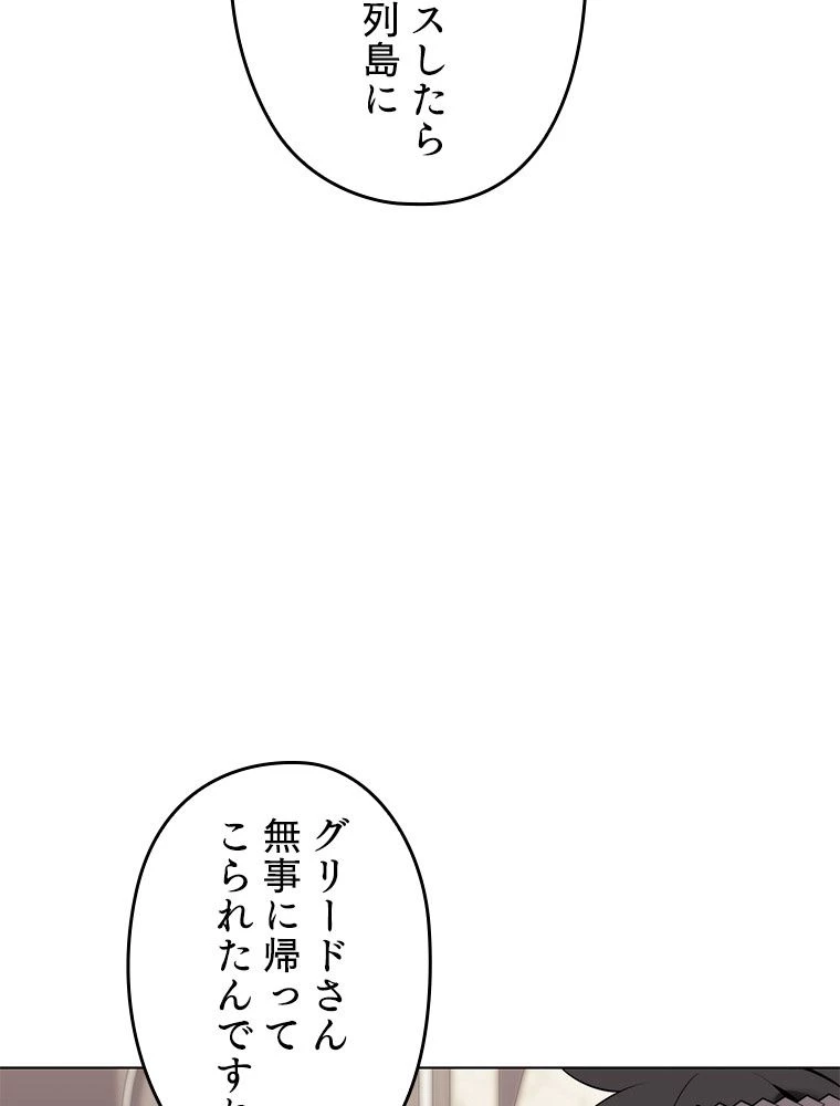 テムパル〜アイテムの力〜 第195話 - 5