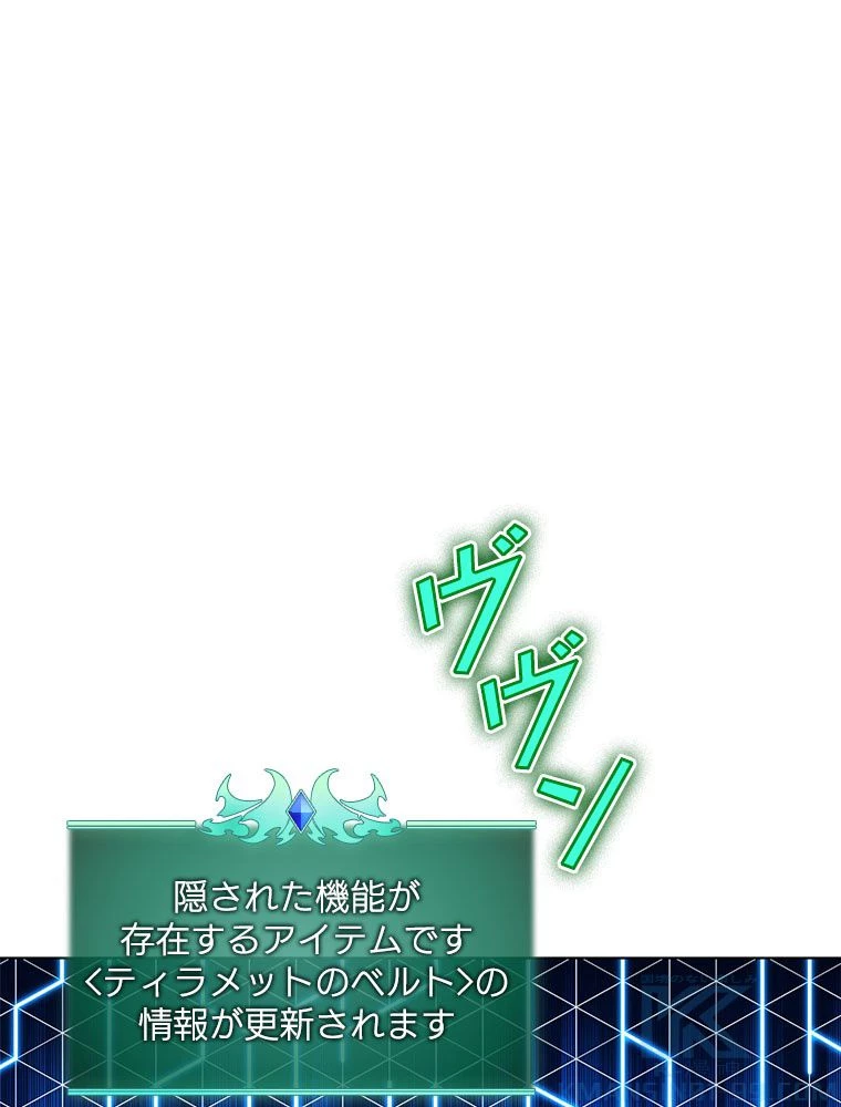 テムパル〜アイテムの力〜 第194話 - 10
