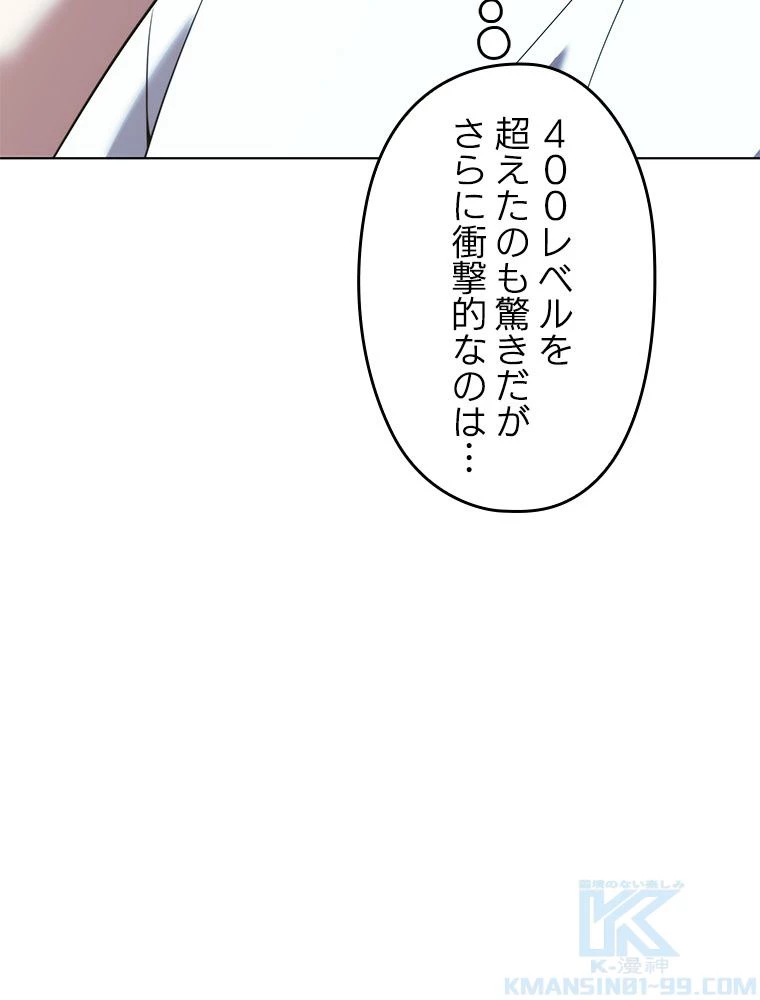 テムパル〜アイテムの力〜 第189話 - 137
