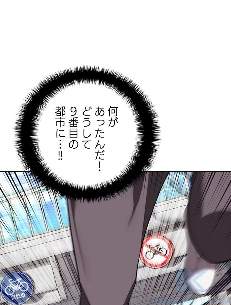 テムパル〜アイテムの力〜 第191話 - 91