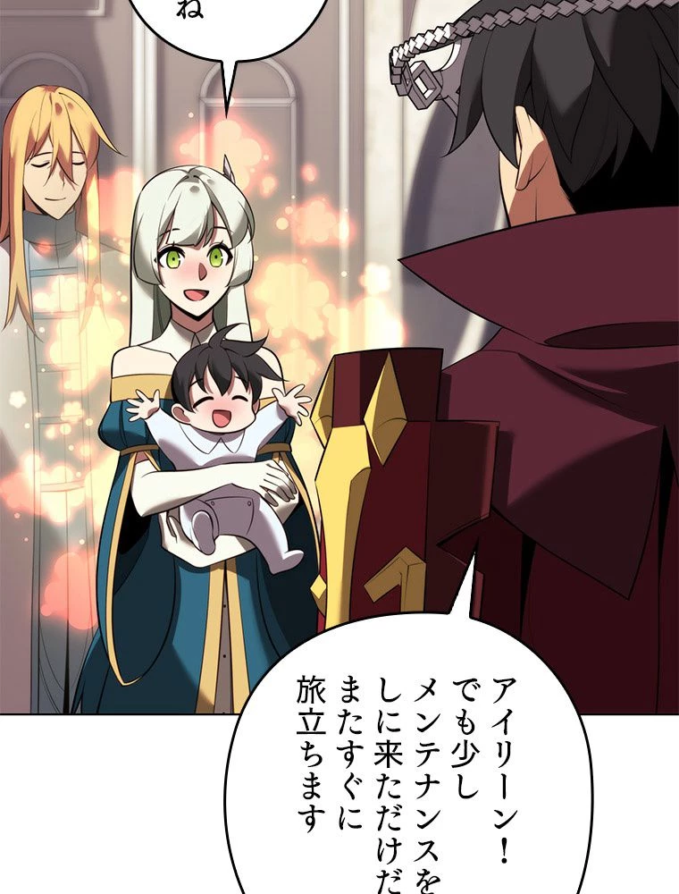 テムパル〜アイテムの力〜 第195話 - 6