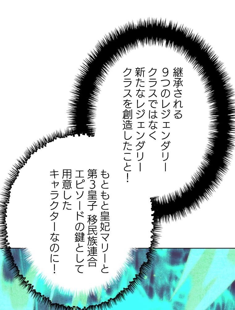 テムパル〜アイテムの力〜 第189話 - 138