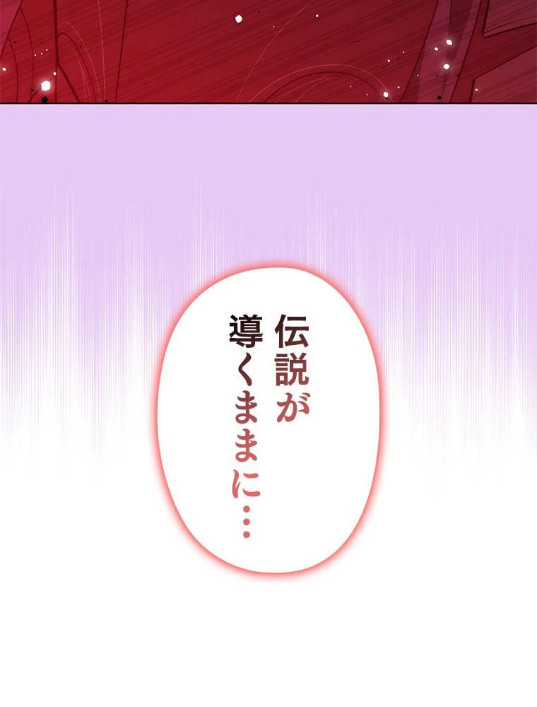 テムパル〜アイテムの力〜 第193話 - 17
