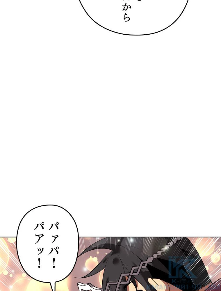 テムパル〜アイテムの力〜 第195話 - 7