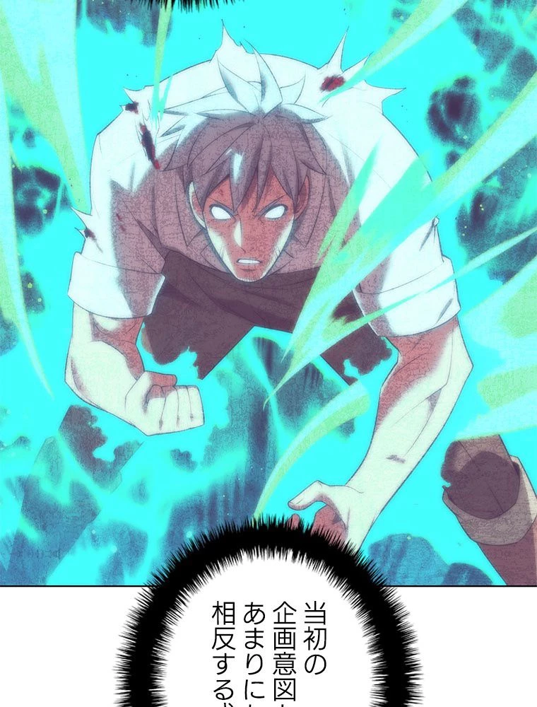テムパル〜アイテムの力〜 第189話 - 139
