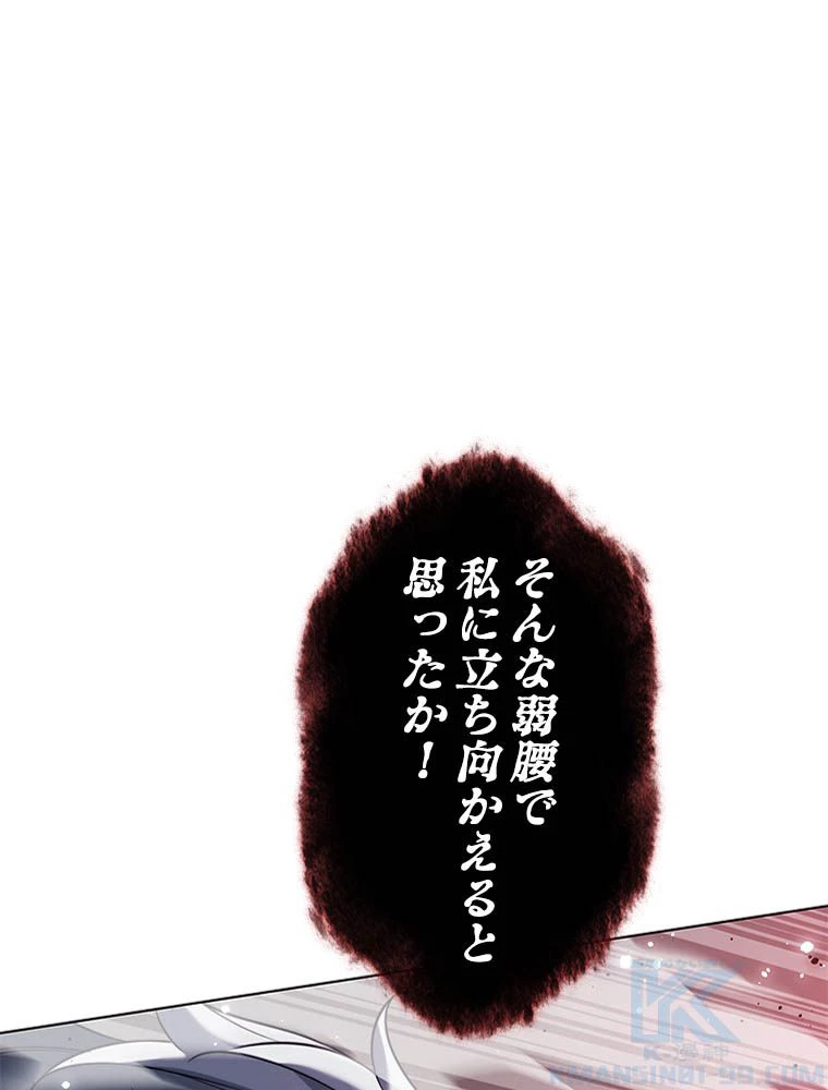テムパル〜アイテムの力〜 第192話 - 76
