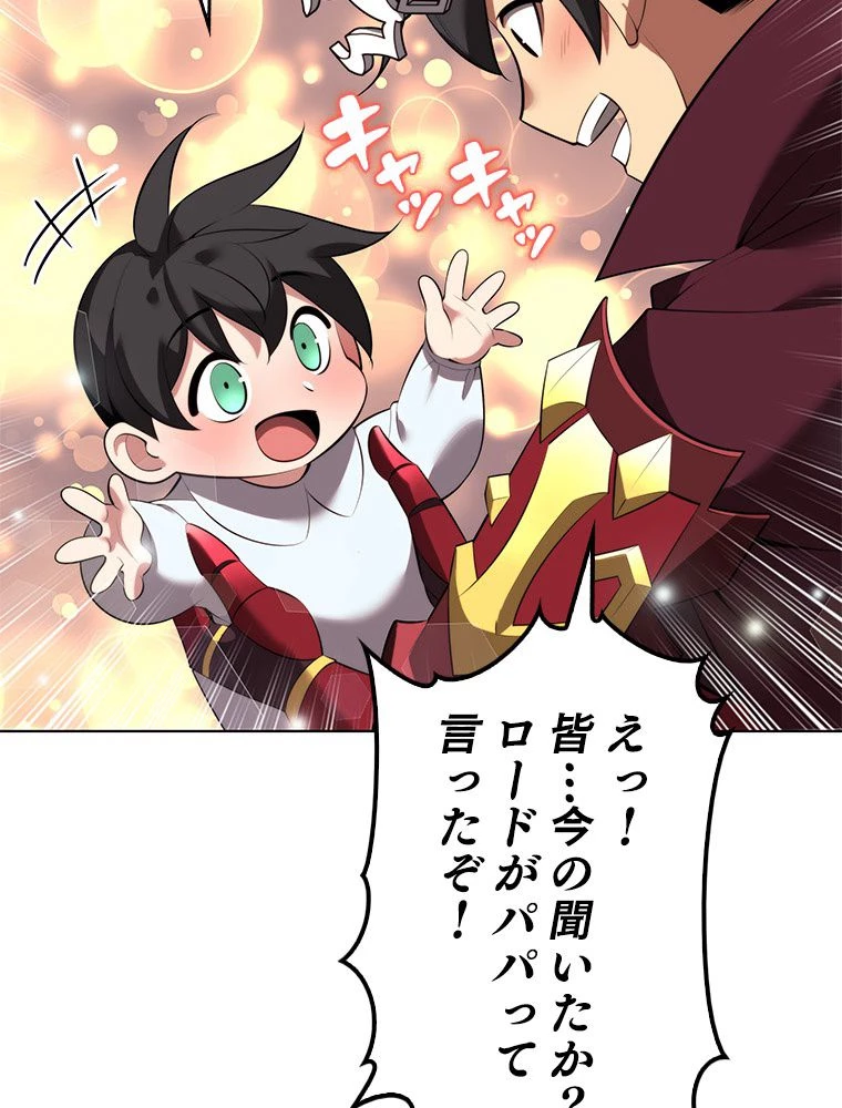 テムパル〜アイテムの力〜 第195話 - 8