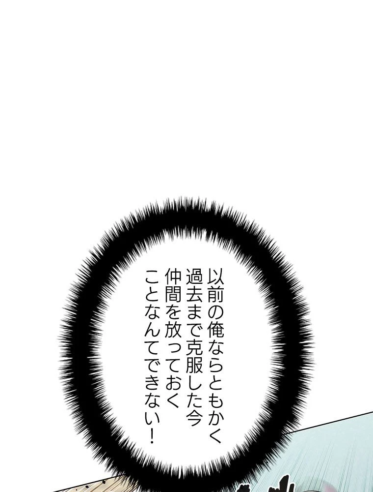 テムパル〜アイテムの力〜 第191話 - 93