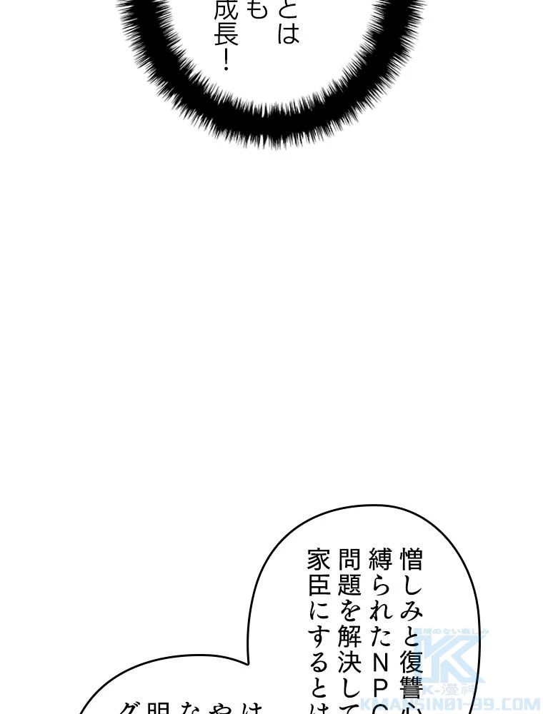 テムパル〜アイテムの力〜 第189話 - 140