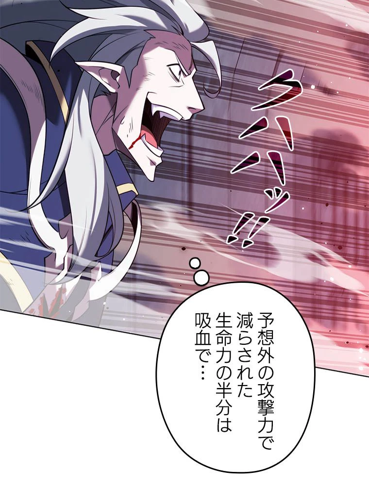 テムパル〜アイテムの力〜 第192話 - 77