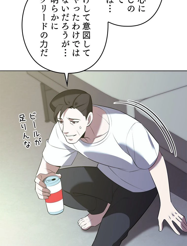 テムパル〜アイテムの力〜 第189話 - 141