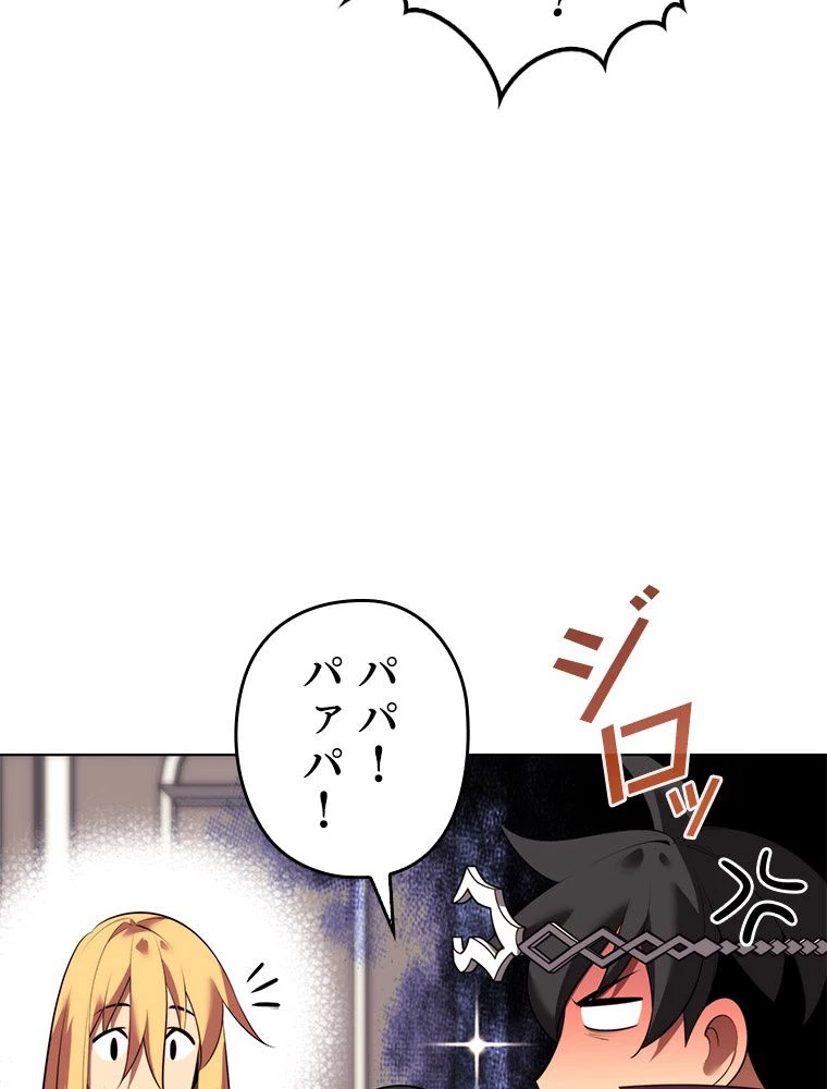 テムパル〜アイテムの力〜 第195話 - 9
