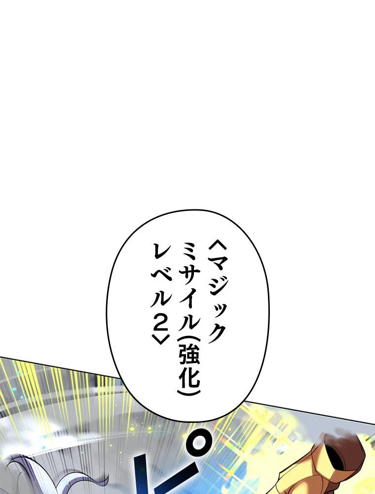 テムパル〜アイテムの力〜 第192話 - 78