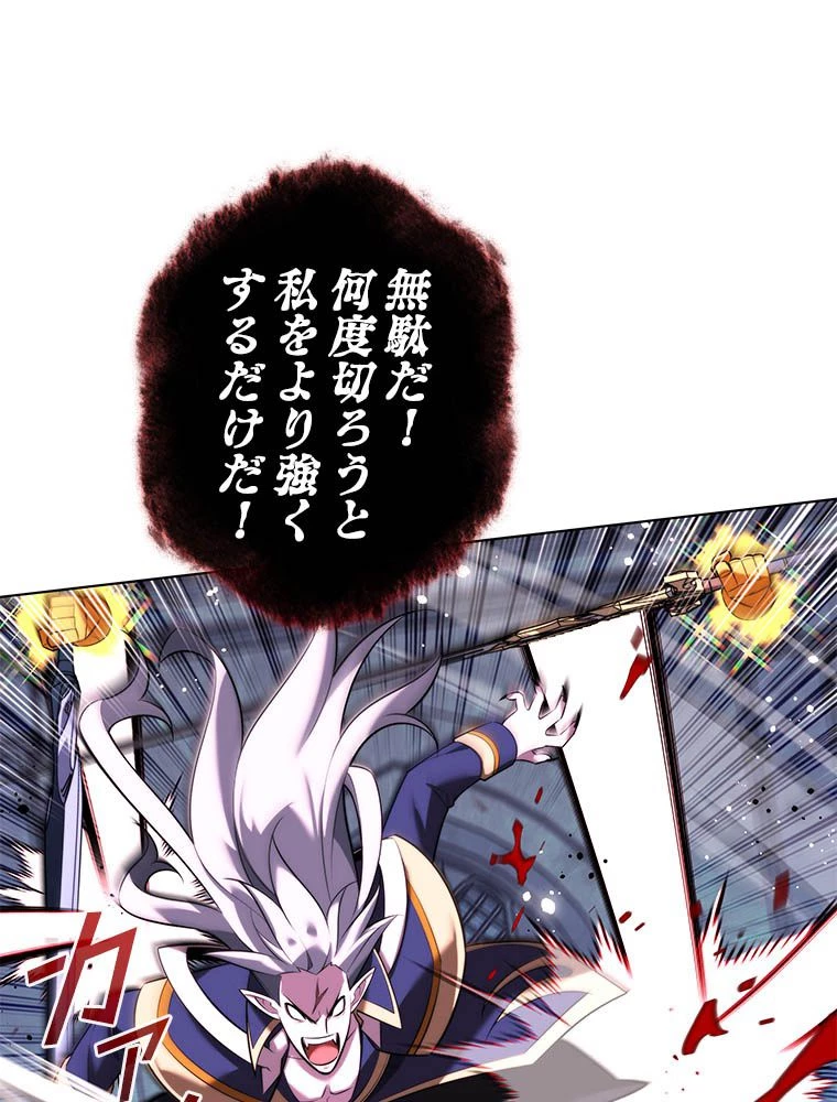 テムパル〜アイテムの力〜 第193話 - 21